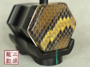 【已售】專業(yè)黑檀二胡特色琴頭限量版1987