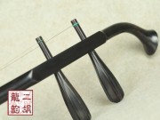 【已售】專(zhuān)業(yè)黑檀二胡特色琴頭限量版1984