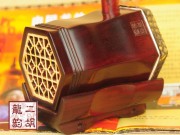 【已售】精制專業(yè)紫檀二胡1968