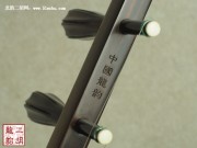 【已售】高級(jí)老紅木二胡-玉如意-2374