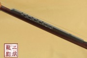 【已售】藏品電聲紫檀二胡-臥虎藏龍-1349