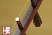 【已售】藏品電聲紫檀二胡-臥虎藏龍-1349