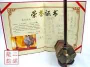 2007年珍品二胡大賽銀獎(jiǎng)二胡0274
