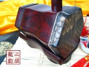 2009年珍品二胡大賽銅獎二胡0473