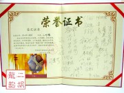 2007年珍品二胡大賽銀獎(jiǎng)二胡0274