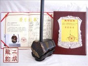 2011年珍品二胡大賽銀獎(jiǎng)二胡2319
