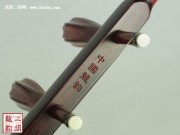 【已售】高級紫檀二胡-小蛟龍-2570