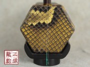 【已售】專業(yè)老紅木二胡1978