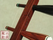【已售】高級(jí)老紅木二胡2240