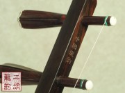 【已售】高級老紅木二胡2241