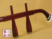 【已售】高級(jí)紫檀二胡2057