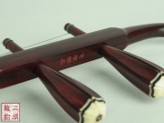 【已售】特價紫檀二胡-小駿馬-2608