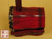【已售】特價(jià)紫檀二胡2226