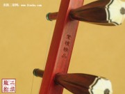 【已售】特價(jià)紫檀二胡2294