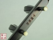 【已售】高級(jí)老紅木二胡-夕陽(yáng)西下-2612