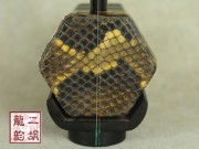 【已售】專業(yè)黑檀二胡全木琴頭1982