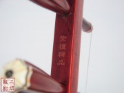【已售】特價(jià)紫檀二胡-斷橋-2960