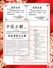 2004年全國二胡制作大賽一等獎(jiǎng)二胡0273