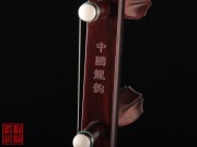 【已售】高級(jí)紫檀二胡4927-二胡獨(dú)奏曲-山村小景