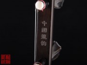 【已售】藏品老紅木二胡5021-二胡獨奏-第一二胡協(xié)奏曲