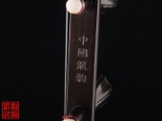 【已售】高級(jí)老紅木小高胡5060-獨(dú)奏曲-喜洋洋