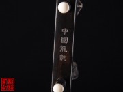 【已售】精品黑檀二胡5128-獨(dú)奏曲-新婚別