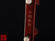 【已售】高級(jí)紫檀二胡5147-獨(dú)奏曲-第三二胡狂想曲