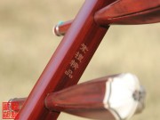 【已售】【趙寒陽(yáng)】藏品紫檀二胡5274-金珠瑪米贊