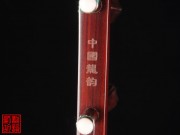 【已售】【趙寒陽(yáng)】藏品紫檀二胡5274-金珠瑪米贊