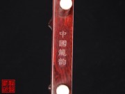 【已售】特價紫檀二胡5353