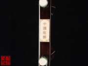 【已售】珍品印度小葉紫檀二胡5397-貴妃琴