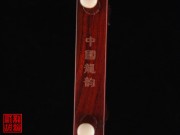 【已售】高級(jí)紫檀二胡5500-陜北抒懷