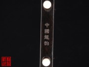 【已售】特價黑檀二胡5494