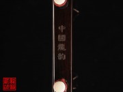 【已售】藏品老紅木二胡5556-江南春 色