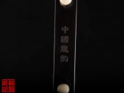 【已售】特價(jià)黑檀二胡5576