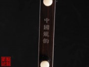 【已售】特價(jià)黑檀二胡5579
