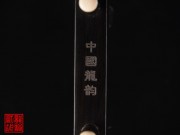 【已售】特價(jià)黑檀二胡5604