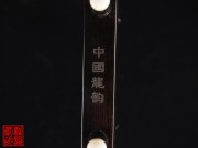 【已售】特價(jià)黑檀二胡5620