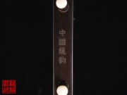 【已售】特價(jià)黑檀二胡5627