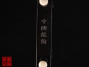 【已售】特價(jià)黑檀二胡5648