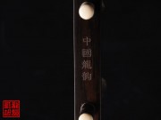【已售】特價(jià)黑檀二胡5774