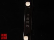 【已售】特價(jià)黑檀二胡5823