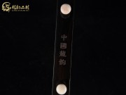 【已售】特價黑檀二胡5935
