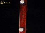 【已售】高級(jí)紫檀二胡5971-洪湖人民的心愿