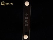 【已售】特優(yōu)黑檀二胡6045