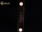【已售】特優(yōu)黑檀二胡6046