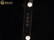 【已售】精品黑檀二胡6061-長城第四樂章