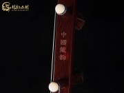 【已售】高級(jí)紫檀二泉二胡6122-二泉映月