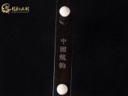 【已售】特價(jià)黑檀二胡6338