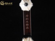 【已售】高級老紅木二胡6398-葡萄熟了